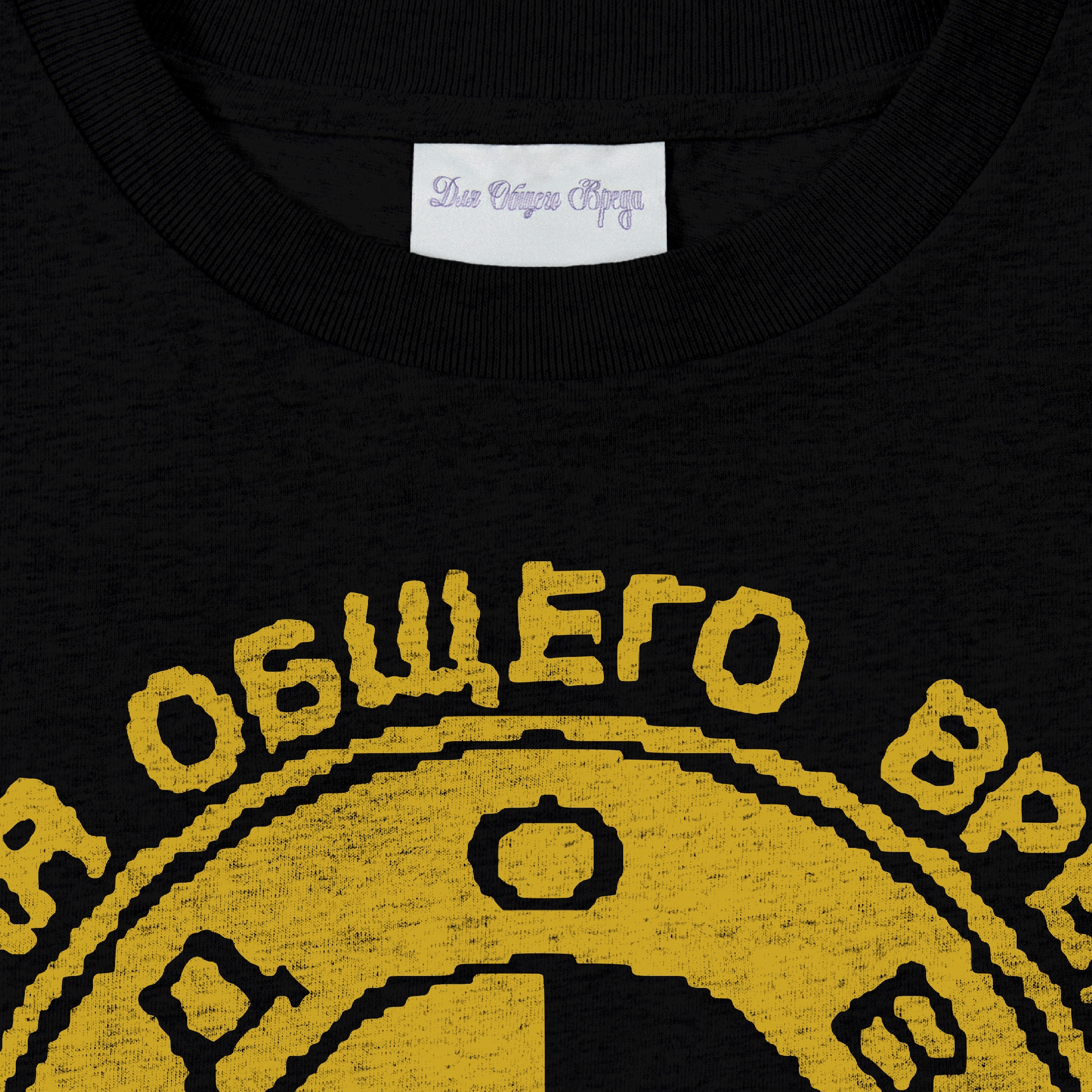 «АВТОЛЮБИТЕЛЬ» t-shirt, black