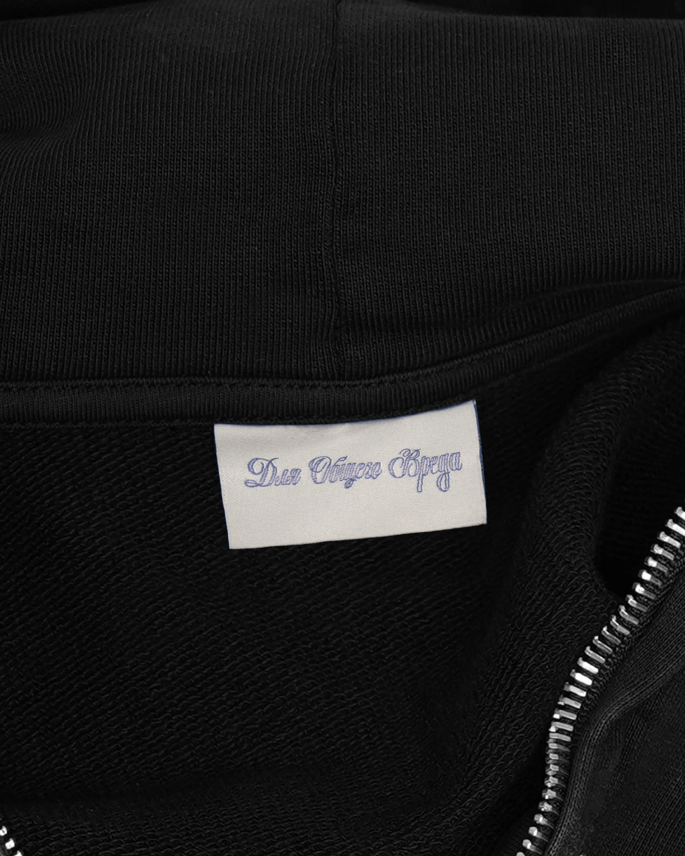 «ДОВ» zip-hoodie, black