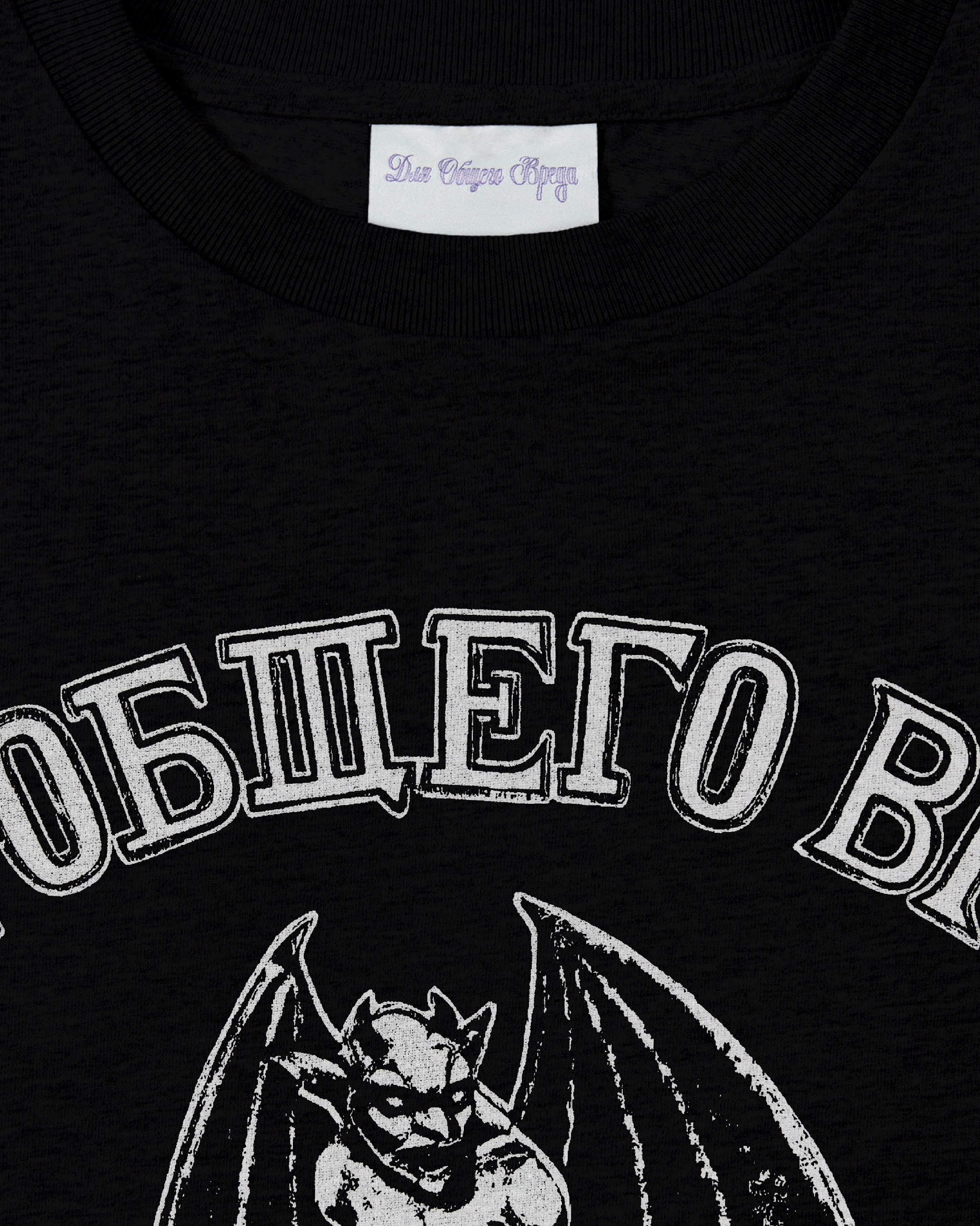 «ДОВ» t-shirt, black