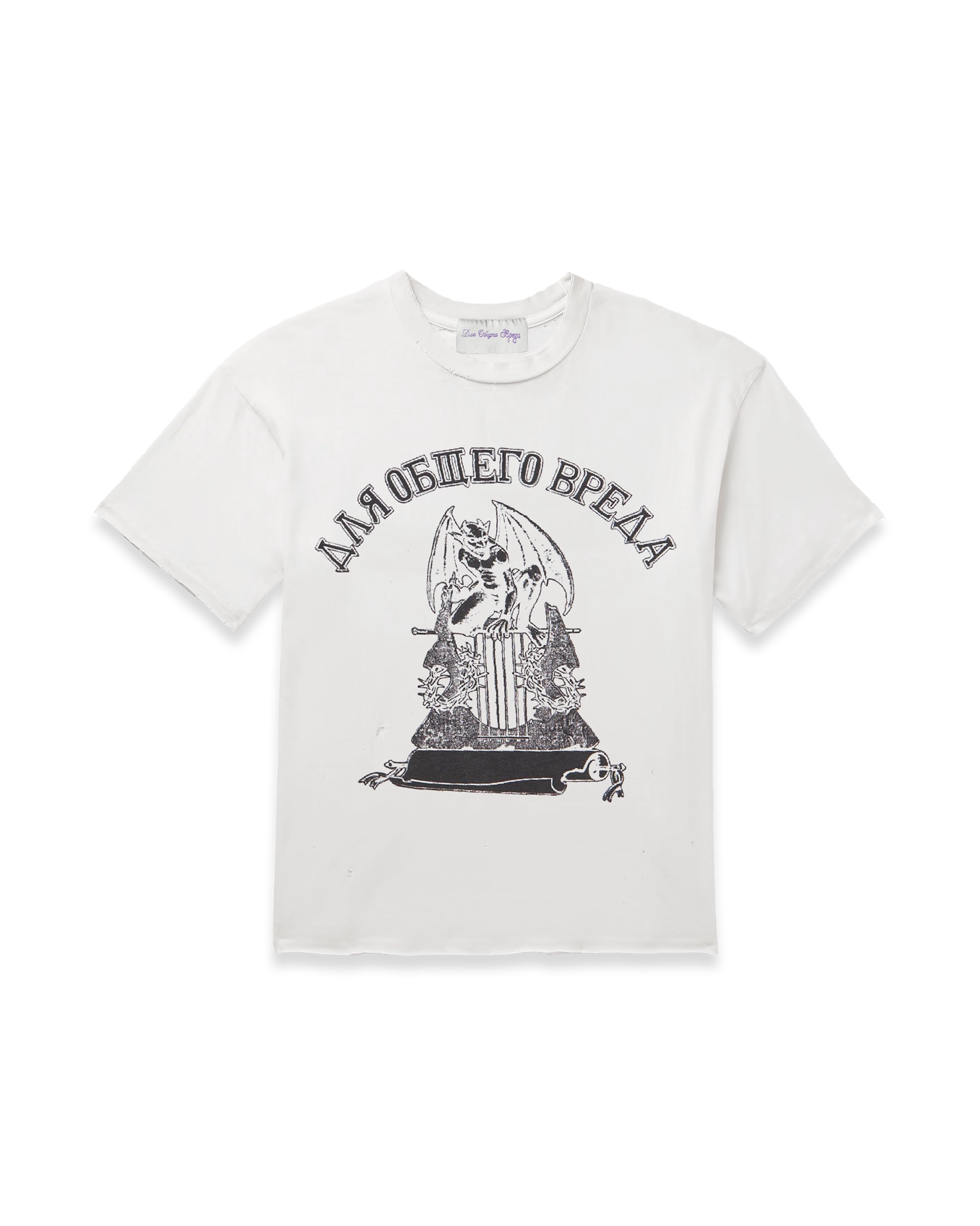 "ДЛЯ ОБЩЕГО ВРЕДА"  t-shirt